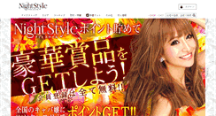 Desktop Screenshot of nightstyle.jp